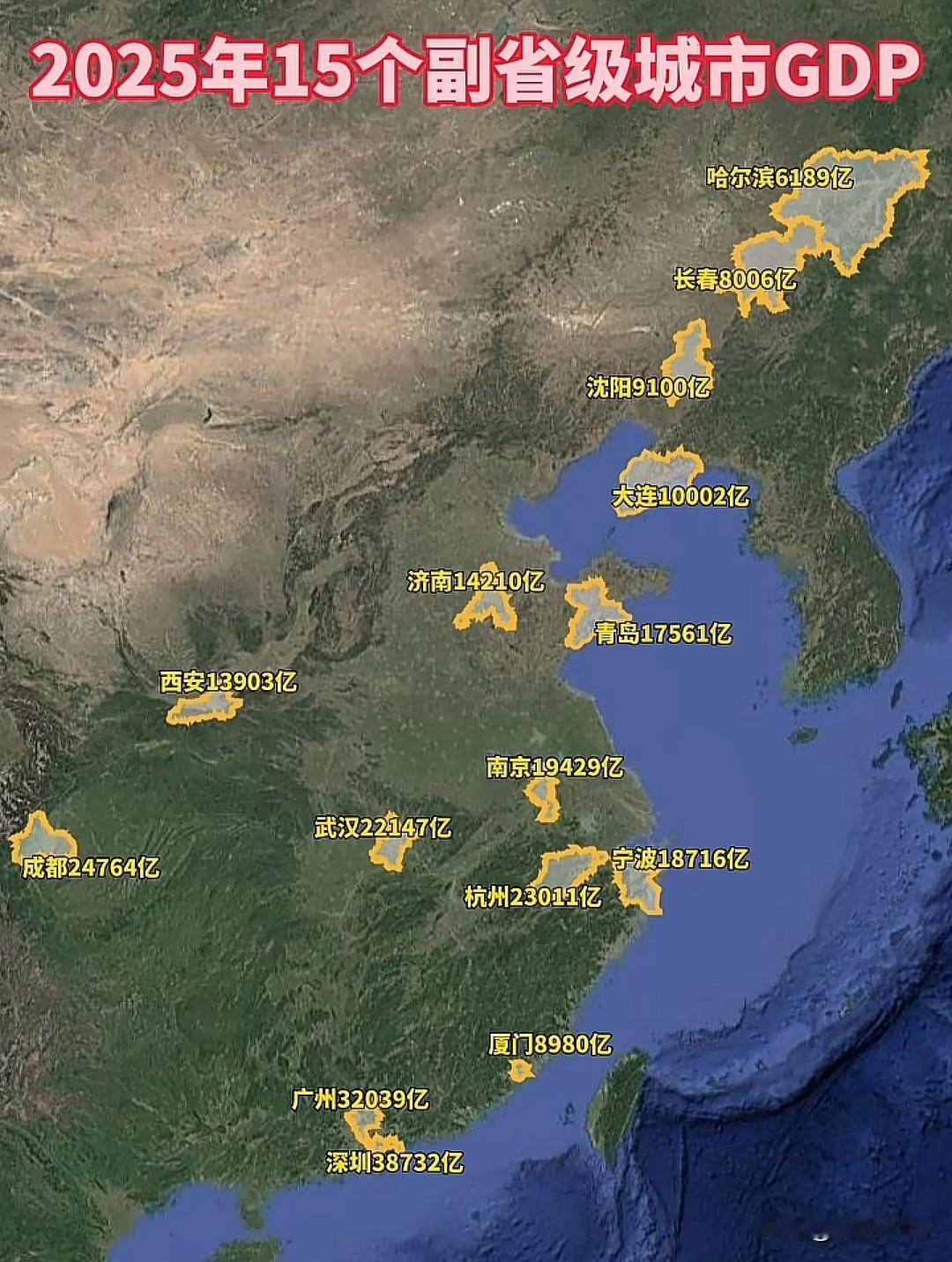 直到今天，我国的15个副省级城市GDP的差距越来越大，甚至有些已经掉队了。在1