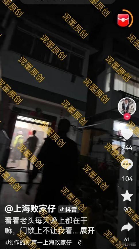 有图有真相。看看上海败家仔的苏州老丈人晚上在干啥❓真是太过分了吧，上海小败的