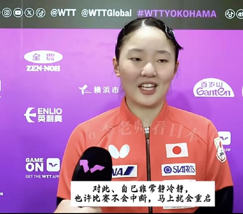 张本美和回应了陈熠叫医疗暂停的看法，她本人觉得和她比赛的对手，多次出现了莫名