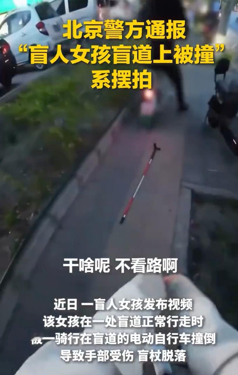 “果然是剧本！”北京朝阳，百万粉丝的24岁全盲女网红“抱抱盲兔”，发布了一段自己