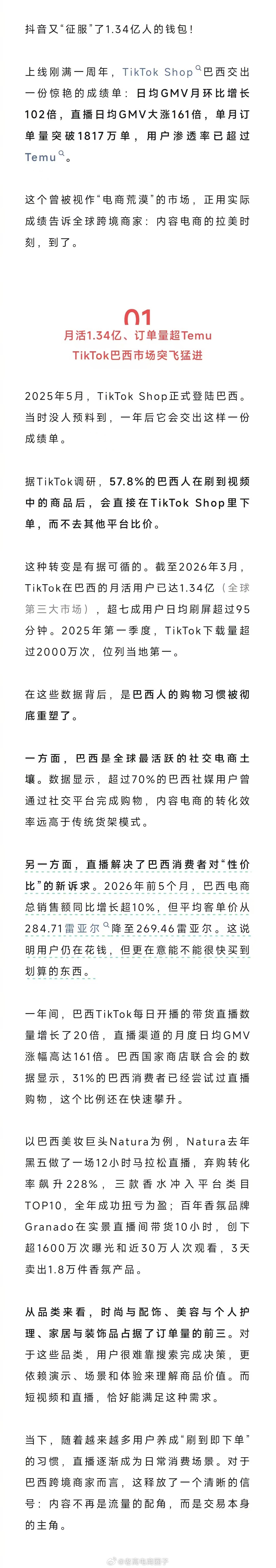 张一鸣赌对了，又一爆款平台拿下1.34亿新用户