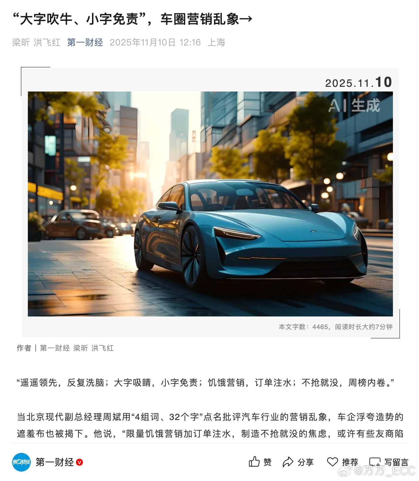 啊这.......第一财经这是彻底和那谁杠上了[笑着哭]其实说这么多，都不如把《广