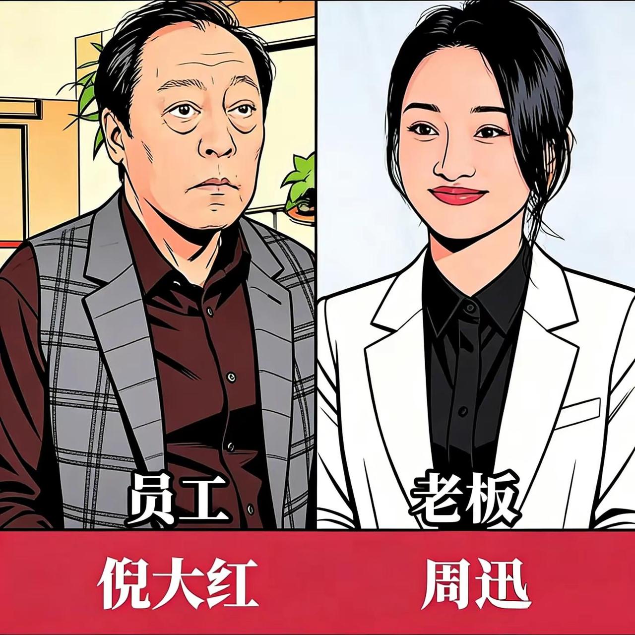 知名艺人背后的金主大人。手绘画明星上热搜