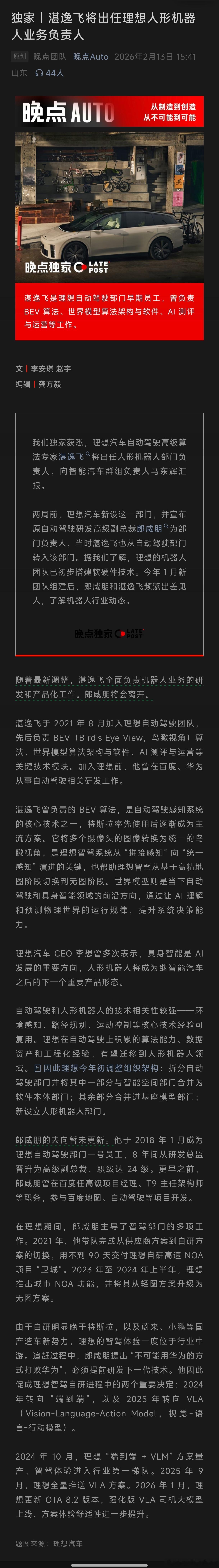 朗博大概率应该会加入创业大军毕竟AI，机器人很热门