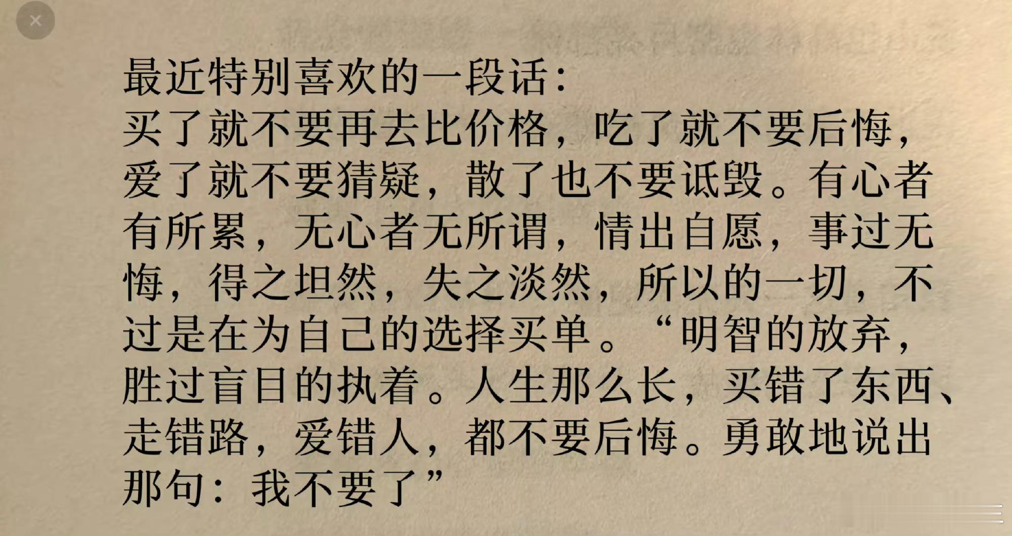 “落子无悔是很厉害的心态”