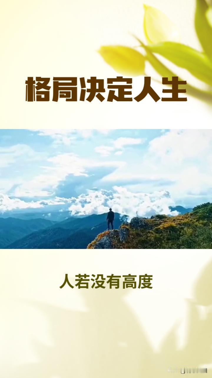 奇怪的人生现象：腰宽寿命短，腰小寿命长。少吃活得久，多吃疾病多。话多易招祸