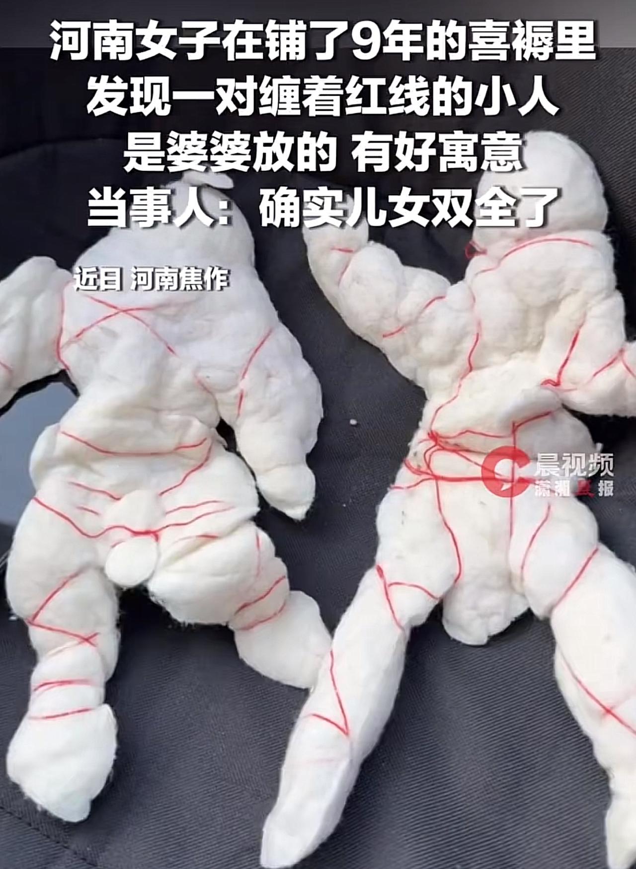 河南焦作，女子生下二胎，母亲过来帮忙照看孩子，发现女儿盖的还是结婚时的喜被，就提