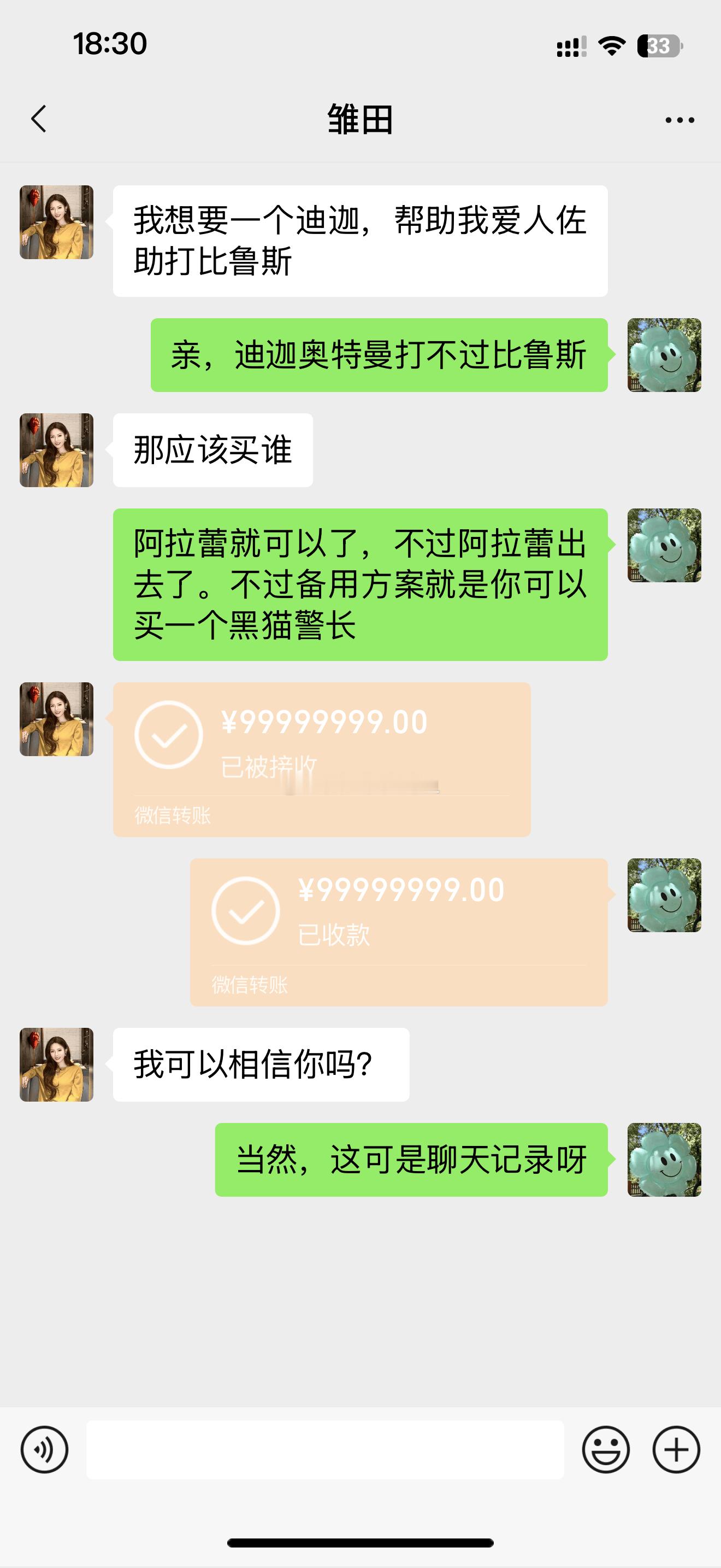 武大图书馆事件肖某某聊天记录来了来了，雏田出轨佐助的证据有了。鸣人快来维权。​