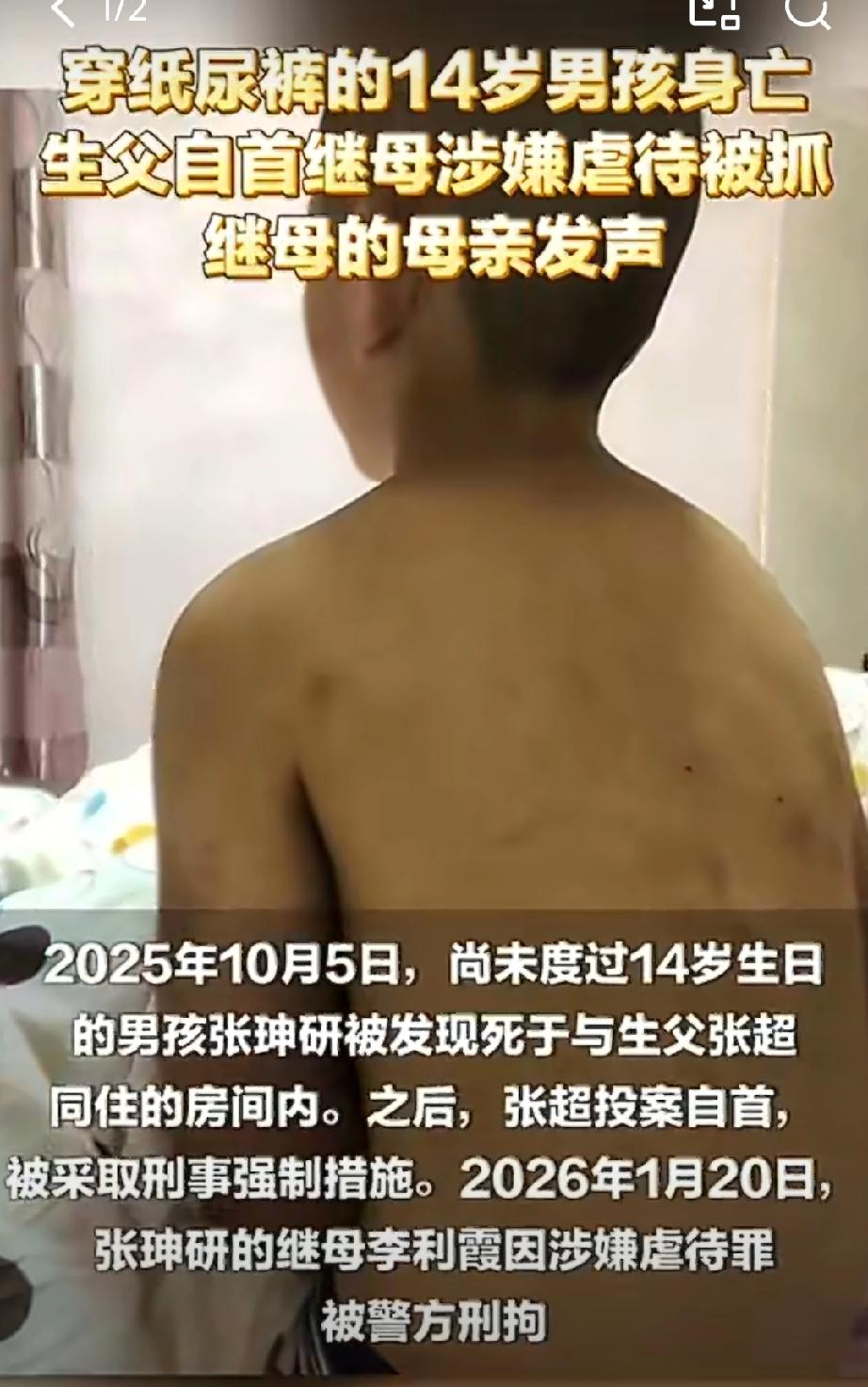 河南14岁少年被虐待去世，最让人心痛的不是施暴者是他的亲生父亲，而是长达五