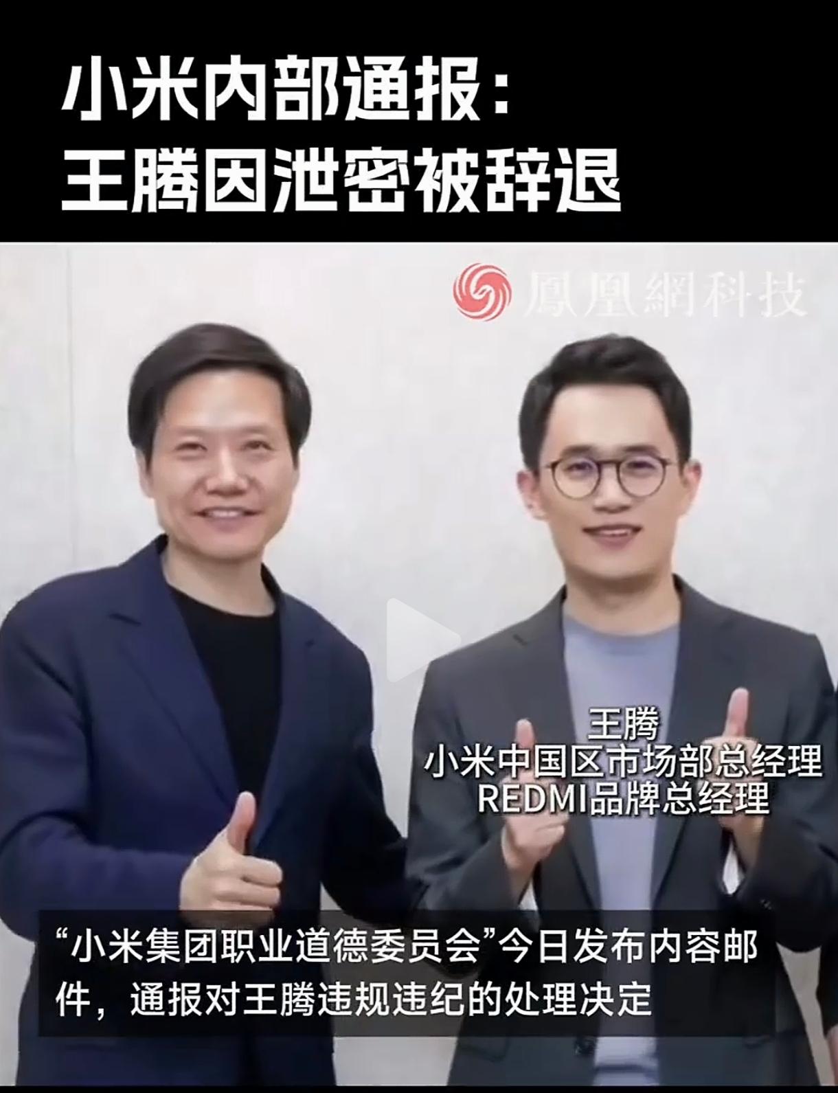 我估计现在被辞退的小米的经理王腾肠子都悔青了，作为中国区市场部总经理、REDMI