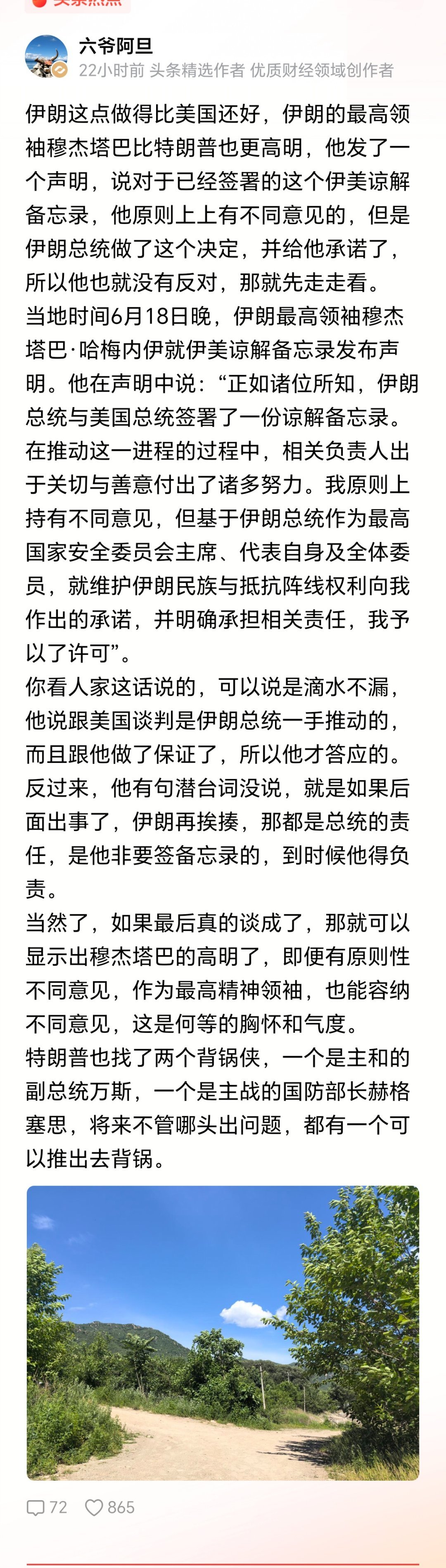意思就是，所谓的最高领导控制不了伊朗总统，也说服不了总统。两派的分歧很大，但是为