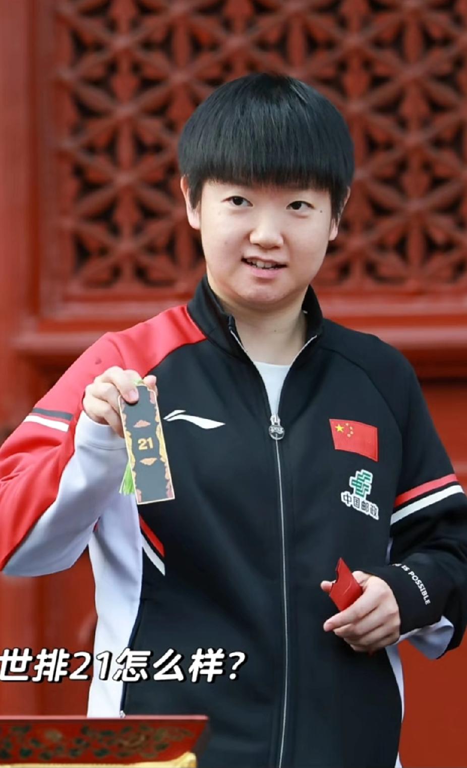 🏓北京大满贯抽签名场面！王楚钦台下盯孙颖莎，眼神戏嗑到了北京大满贯抽签仪
