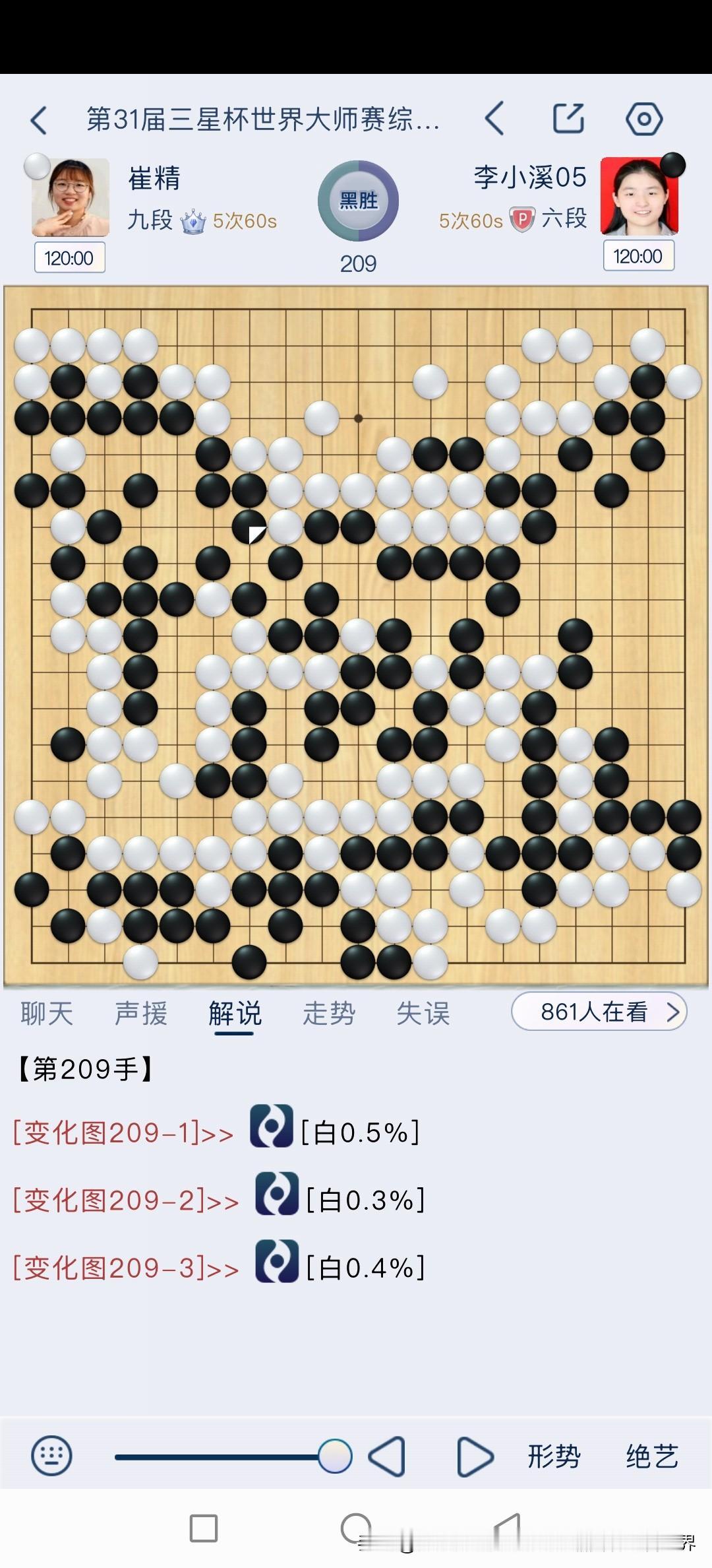 刚结束的第31届三星杯世界大师赛综合预选赛爆出冷门，中国年轻女棋手李小溪执黑击败