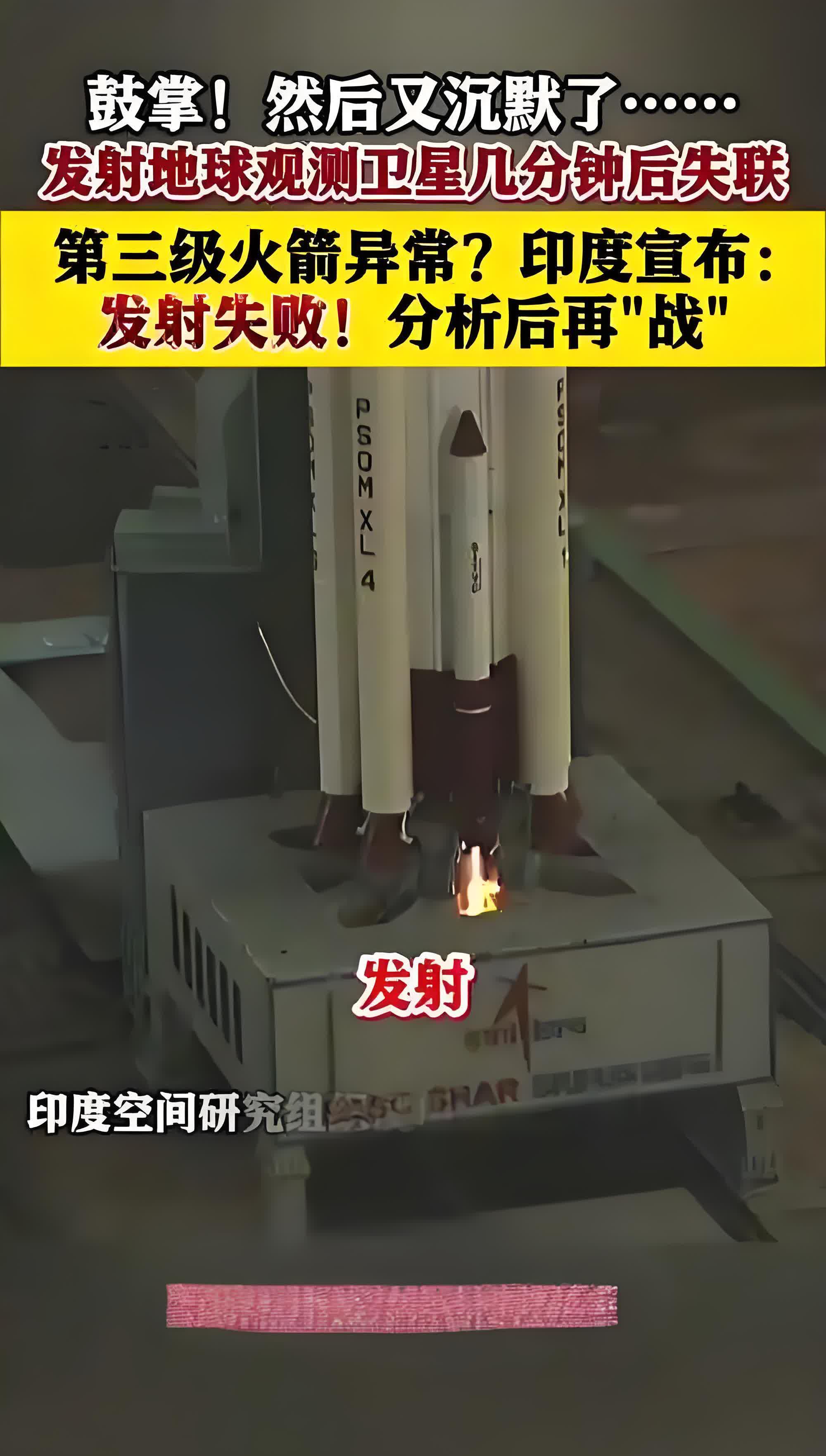 印度阿三的迷之操作！永远让你意想不到！印度当地时间5月18日，印度发射了一枚