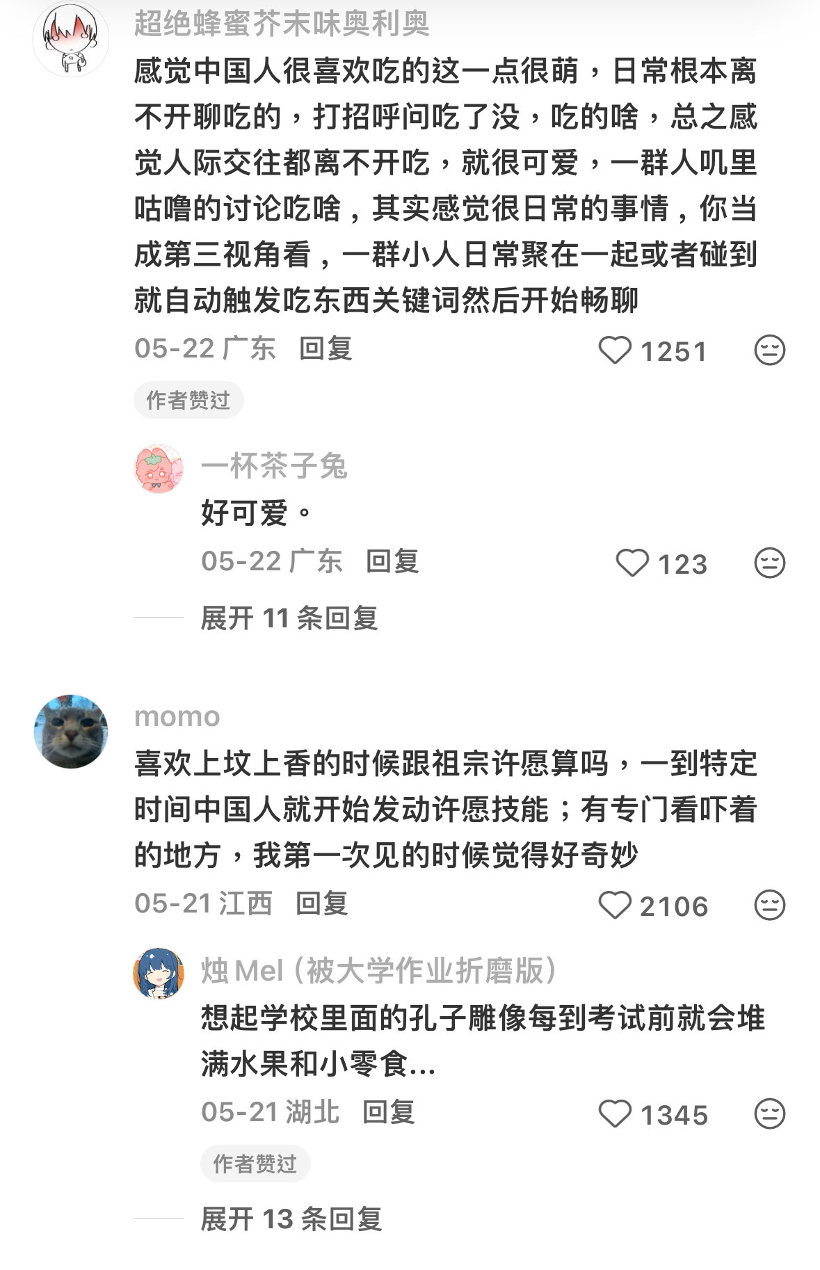 中国人的萌点，确实萌