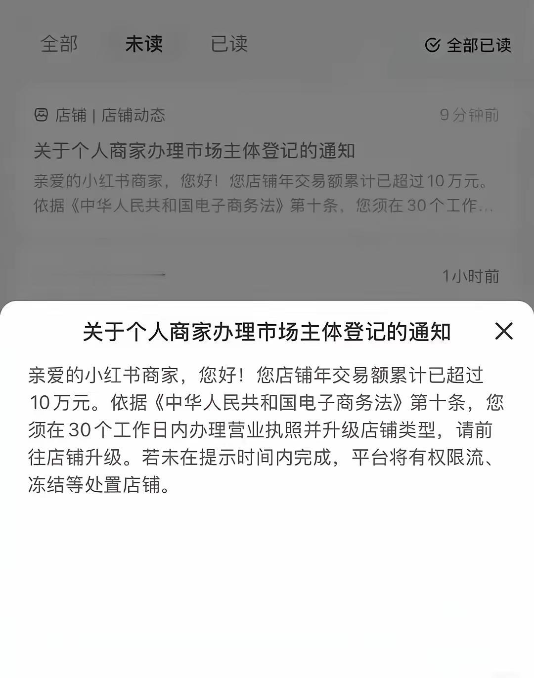 个人开网店或者当商家的时候不在了。只要能赚钱就要成立公司或者个体工商户。这是