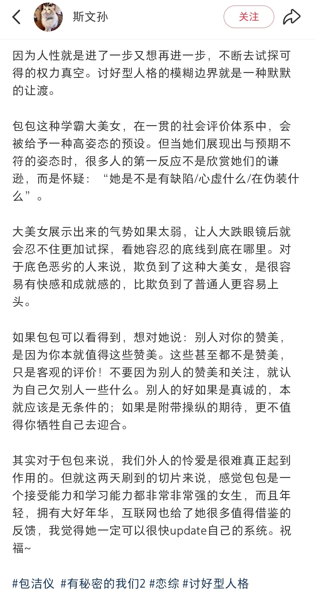 讨好型人格的大美女比普通人更易被欺负