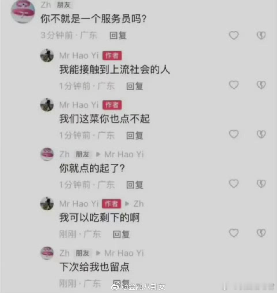 能屈能伸[捂脸哭]​​​​