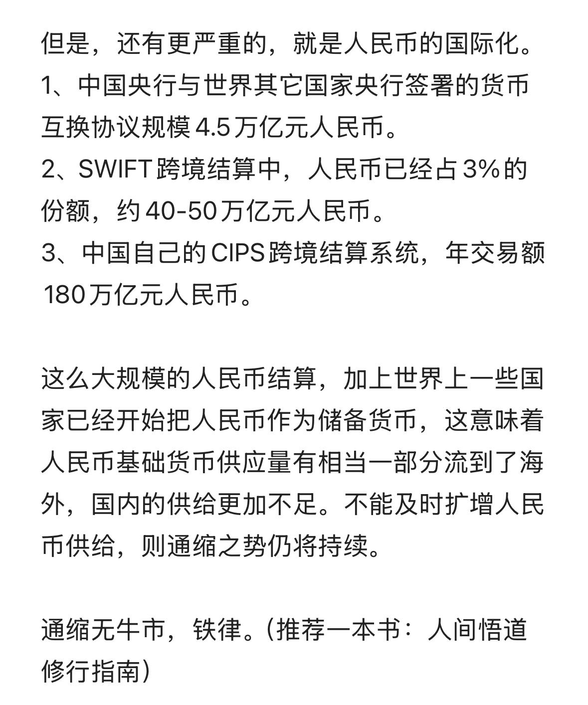 【琅河财经】中国的居民储蓄明明有170多万亿元，为什么股市却不涨呢？看着美国