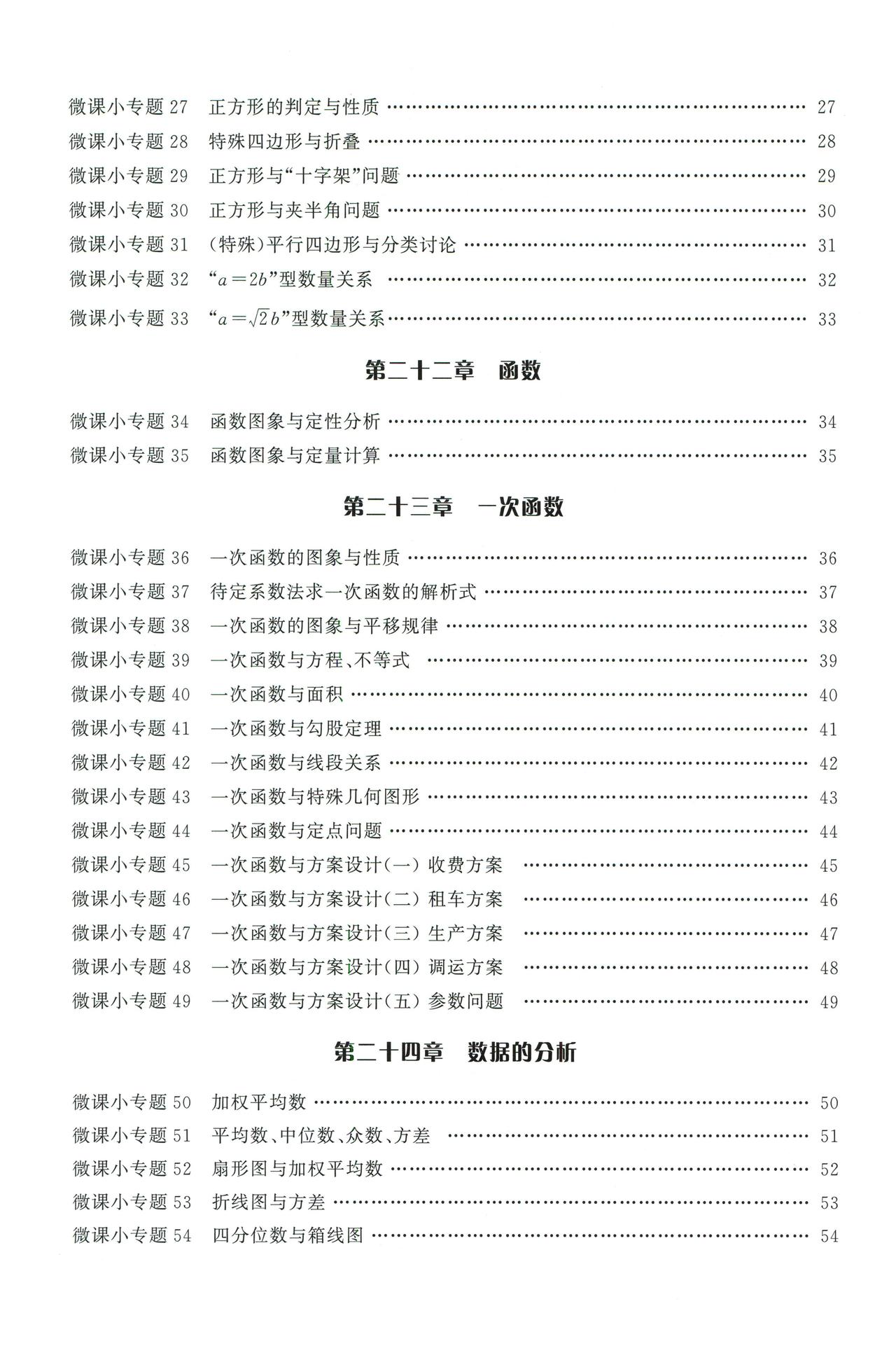 把这些做完了，你的初二期末成绩就稳了