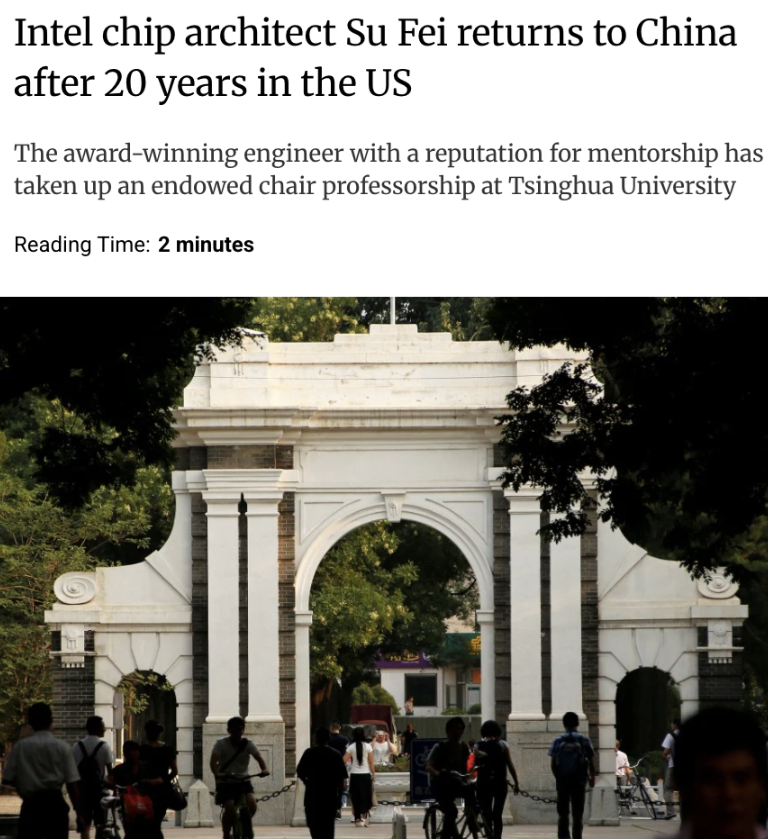 外媒：英特尔芯片架构师苏飞（音译）在为英特尔工作近20年后，已离开美国加入清华大