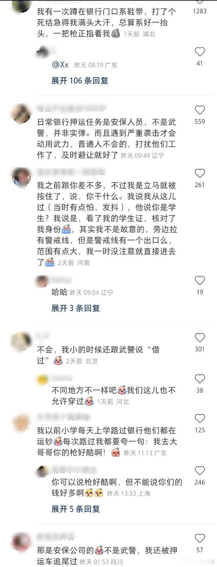 去银行时遇到他们就及时避让就好了