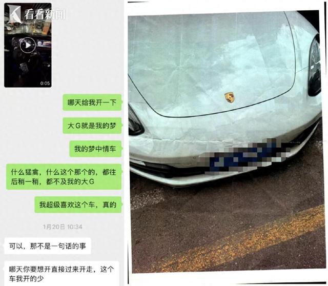 白天送外卖晚上开豪车 冒充富二代诈骗同事15万