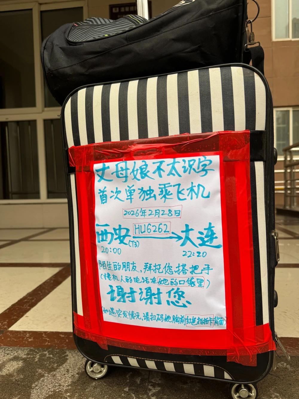 太暖心了！不识字老人独自乘机，女婿发帖求助引百万网友接力护送69岁丈母娘，网友：