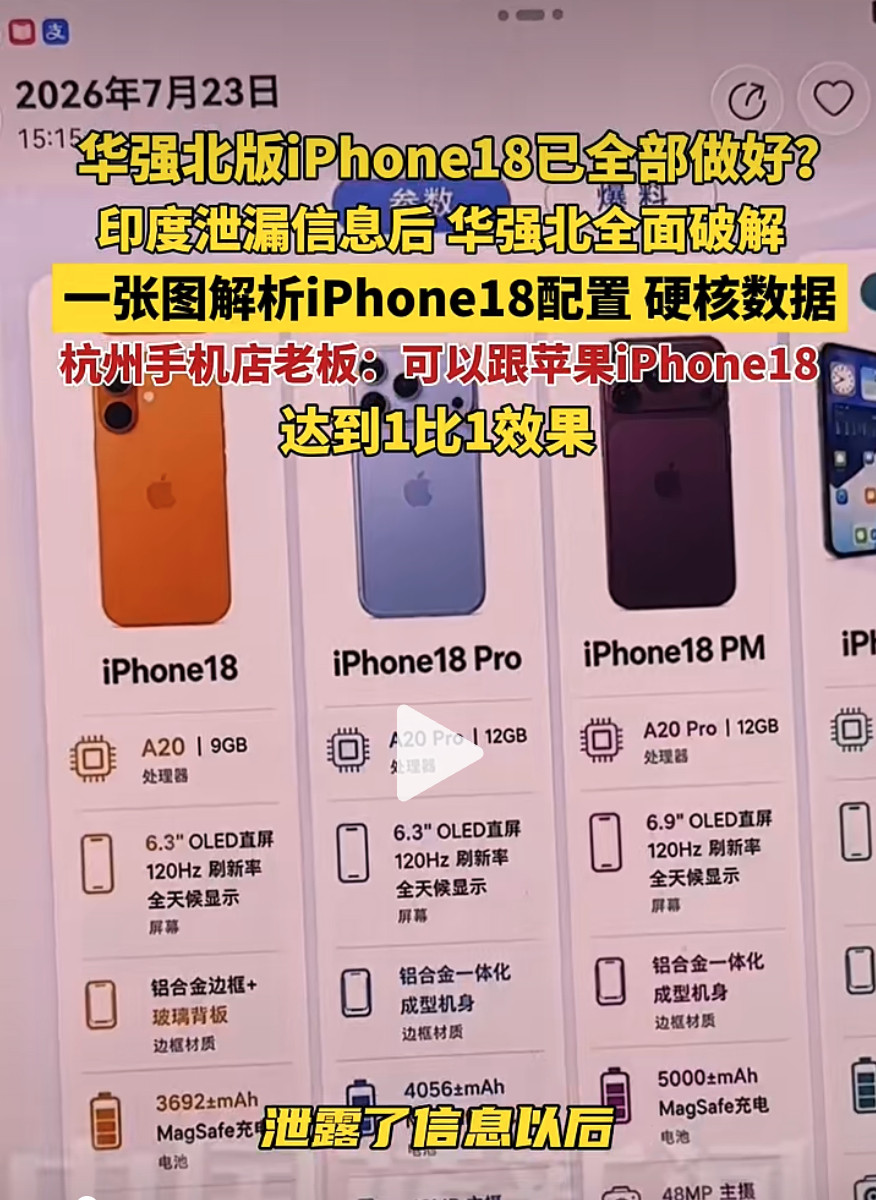 离谱啊，之前苹果在印度泄露的几百G数据真是给华强北的能人们爽到了，听说华强北已经