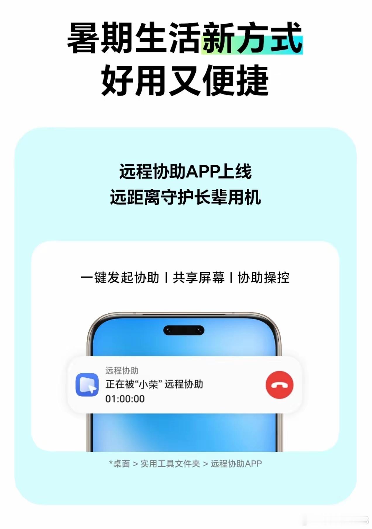 MagicOS月月新MagicOS新版本新增的远程协助功能实用性很强。遇到亲友手