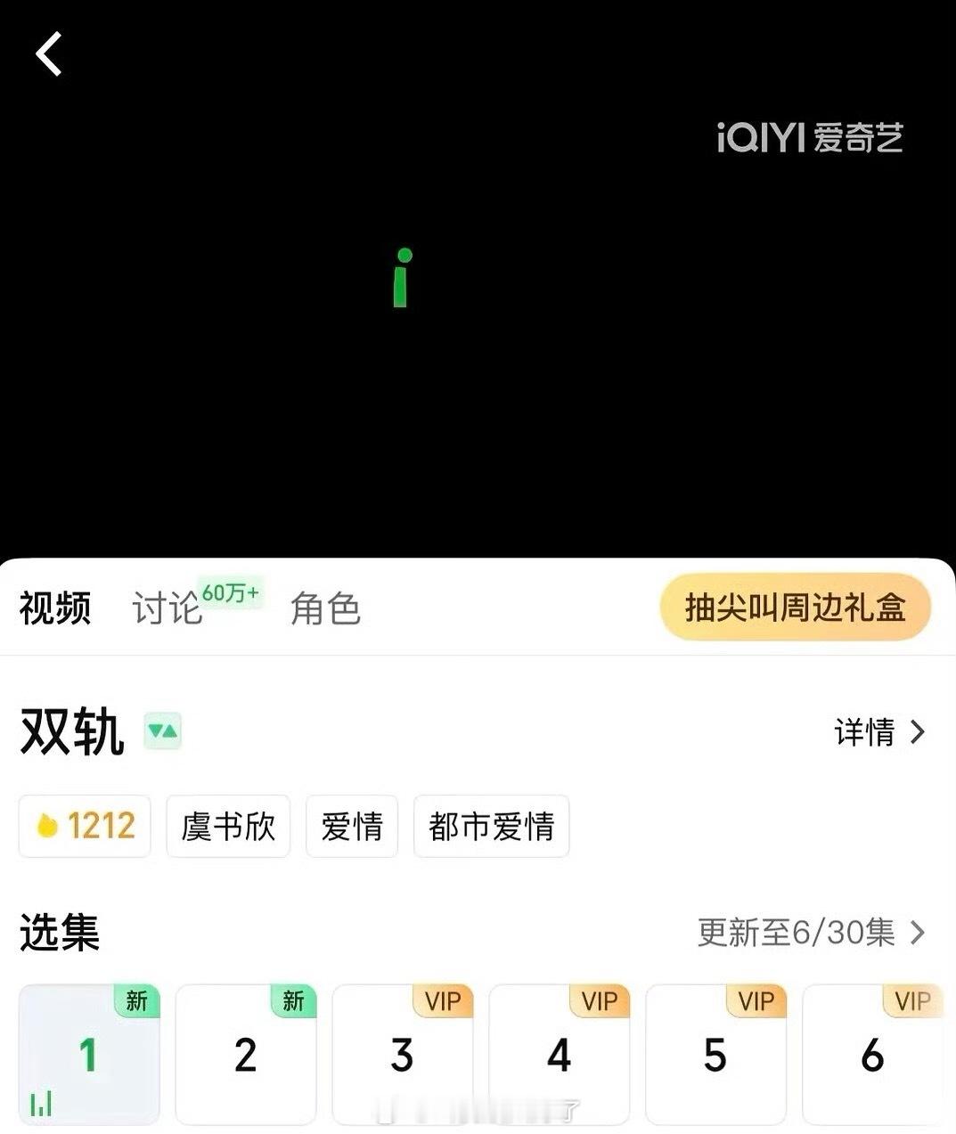 双轨居然播了，不过铺垫了这么久还能叫空降吗？