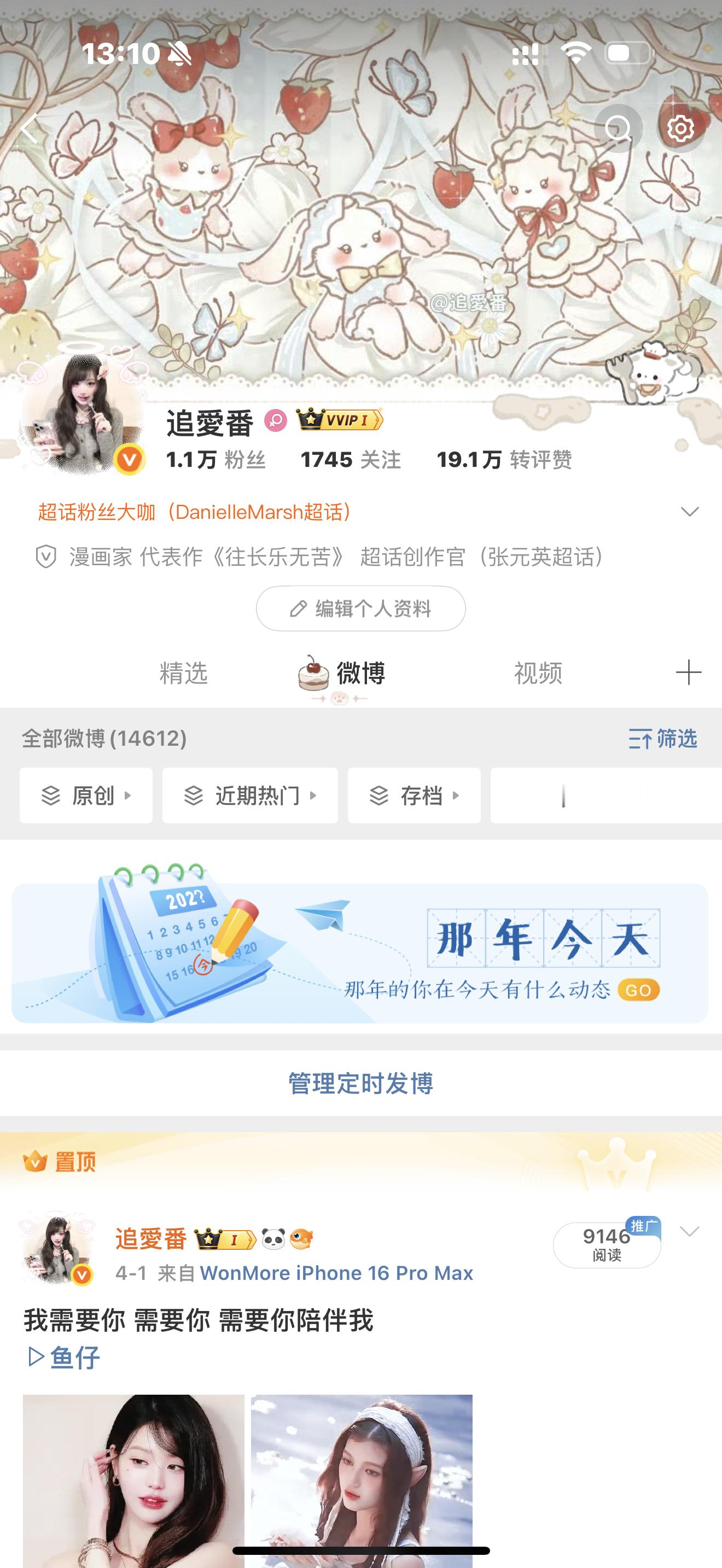 卧槽谁允许傻呗微博更新的[？？？]​​​