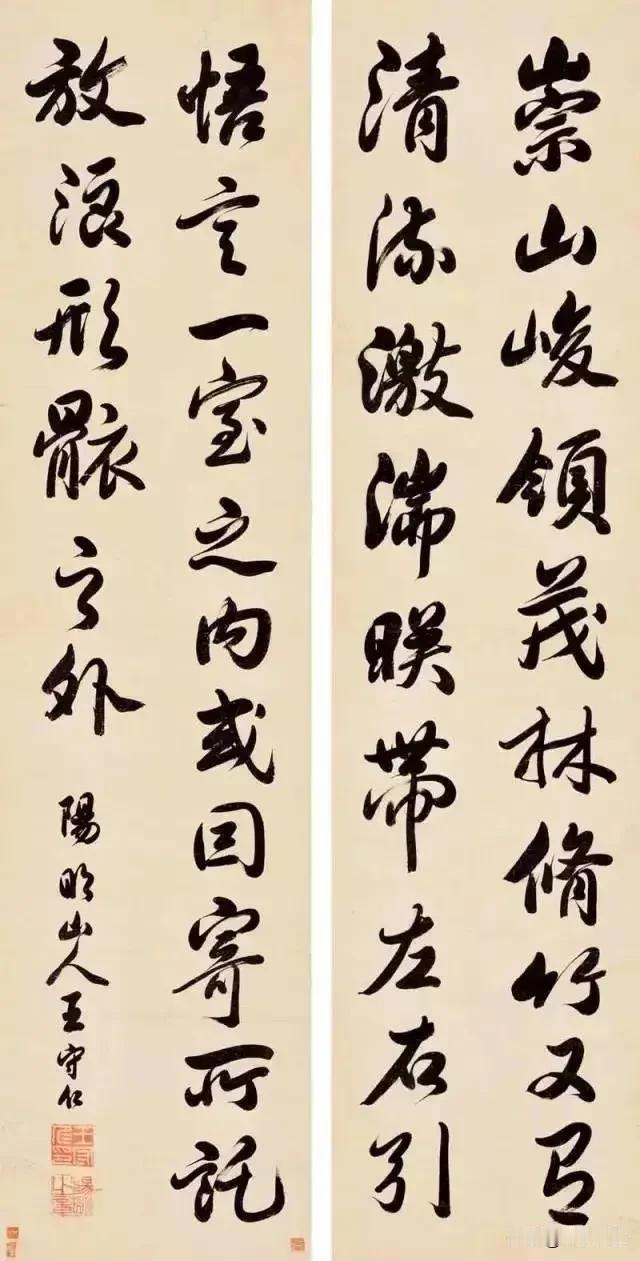 王阳明可不只是心学大家，书法也是一绝。徐渭说“王羲之以书掩其人，王守仁则以人掩其