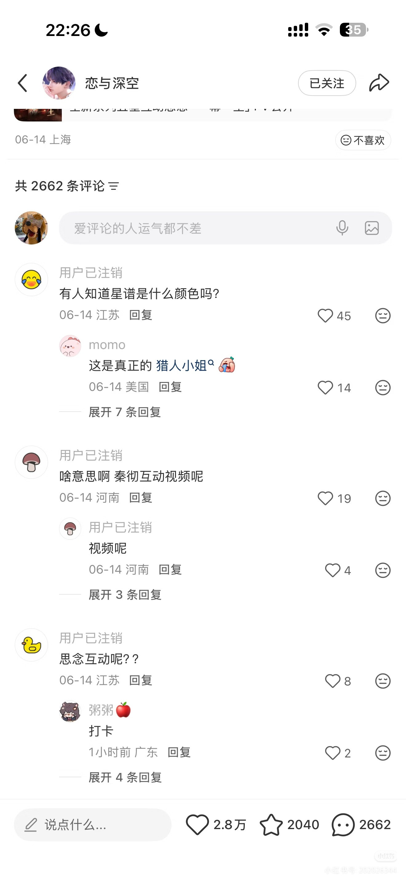 恋与深空就这样买水军操控玩家舆论走向呗刻意引战让玩家吵架空子又多了一条进去的理