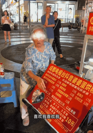 “喜欢我就表示下，10块钱都舍不得
