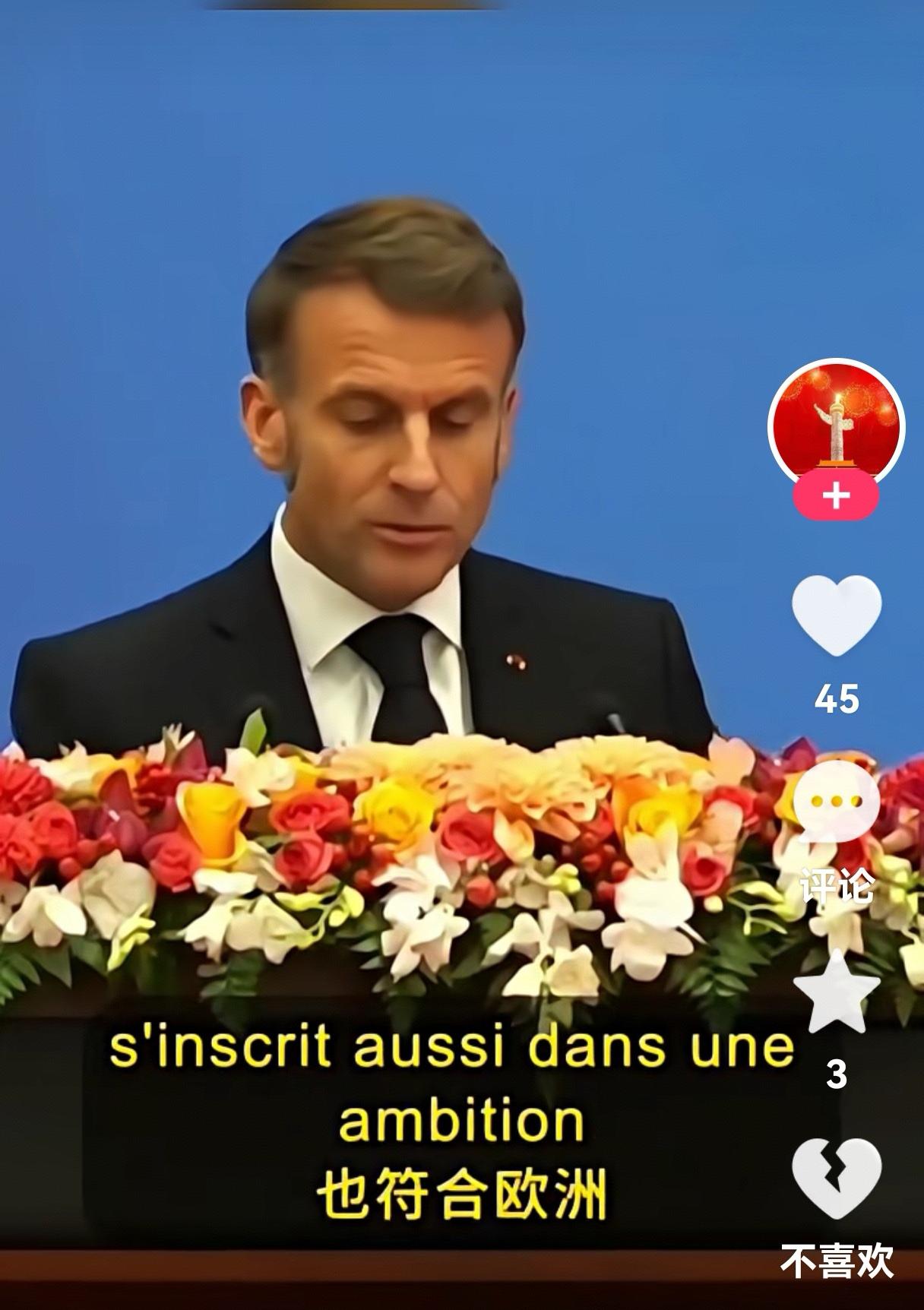 马克龙在昨天的记者会上呼吁中法两国企业到对方投资，中方企业重点说到新能源，特别是