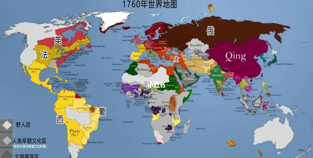 1760年的世界地图上，最耀眼的红星当属咱乾隆爷的大清！刚把准噶尔收拾得服服帖帖