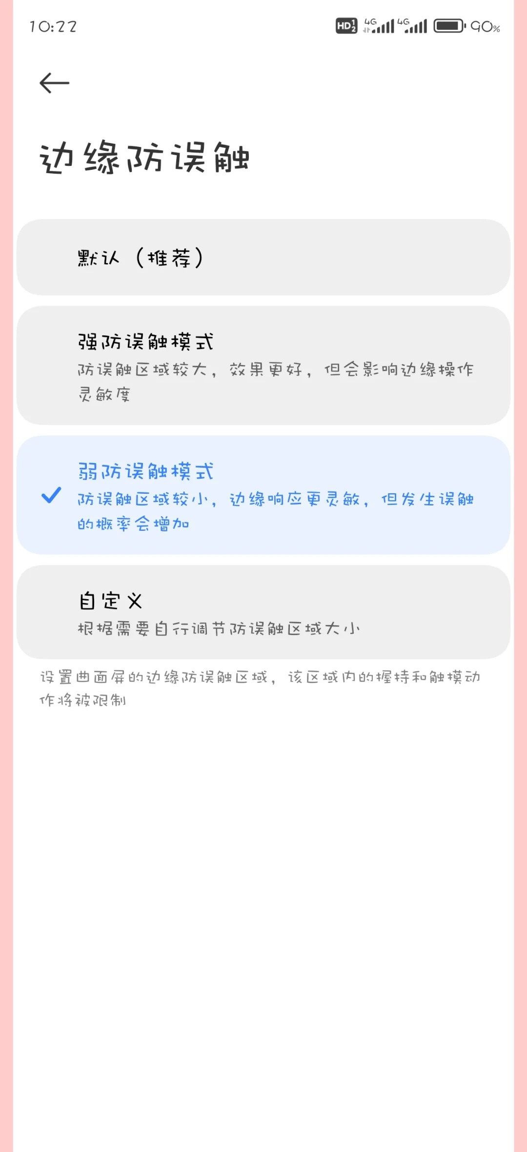 建议所有小米红米手机打开这个设置👿