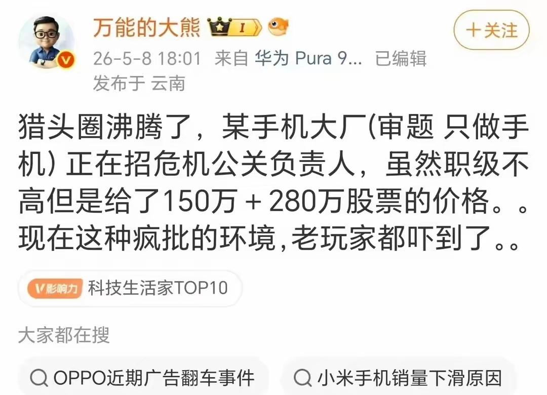 一般人干不了，不懂舆情，是白扯的。