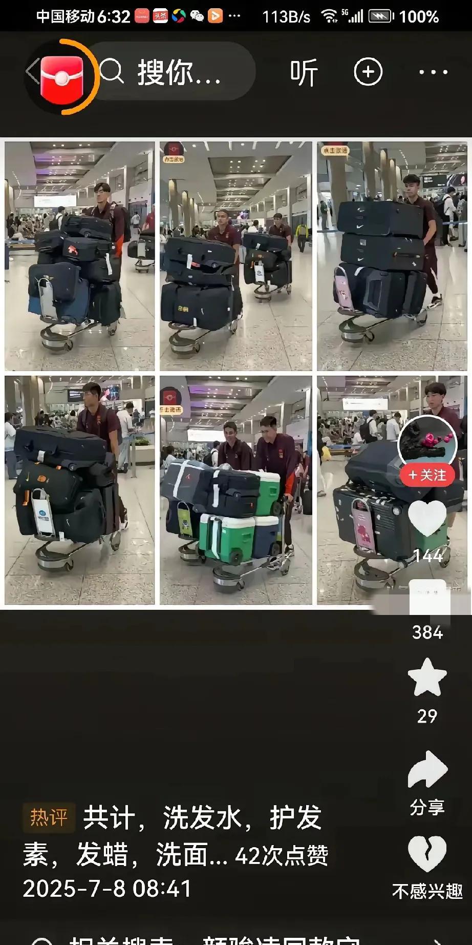 都是出门踢球看看人家阿根廷再看看国足我才明白人家坐的是商机我们坐的是包机