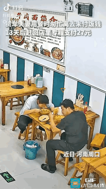 夫妻俩因为27块钱，上了人民日报！”河南周口，一对夫妻在面馆吃了两碗牛肉面，吃完