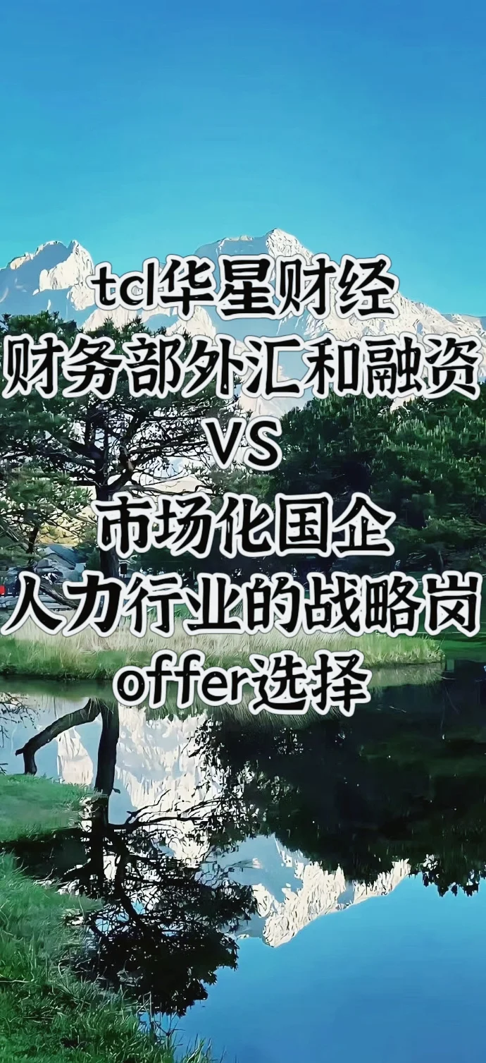 犹豫一秒都是对offer1的不尊重啊😦