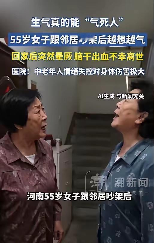 “悲剧还是发生了！”5月12日报道，河南周口，一女子跟邻居吵架后，心里的气一直消