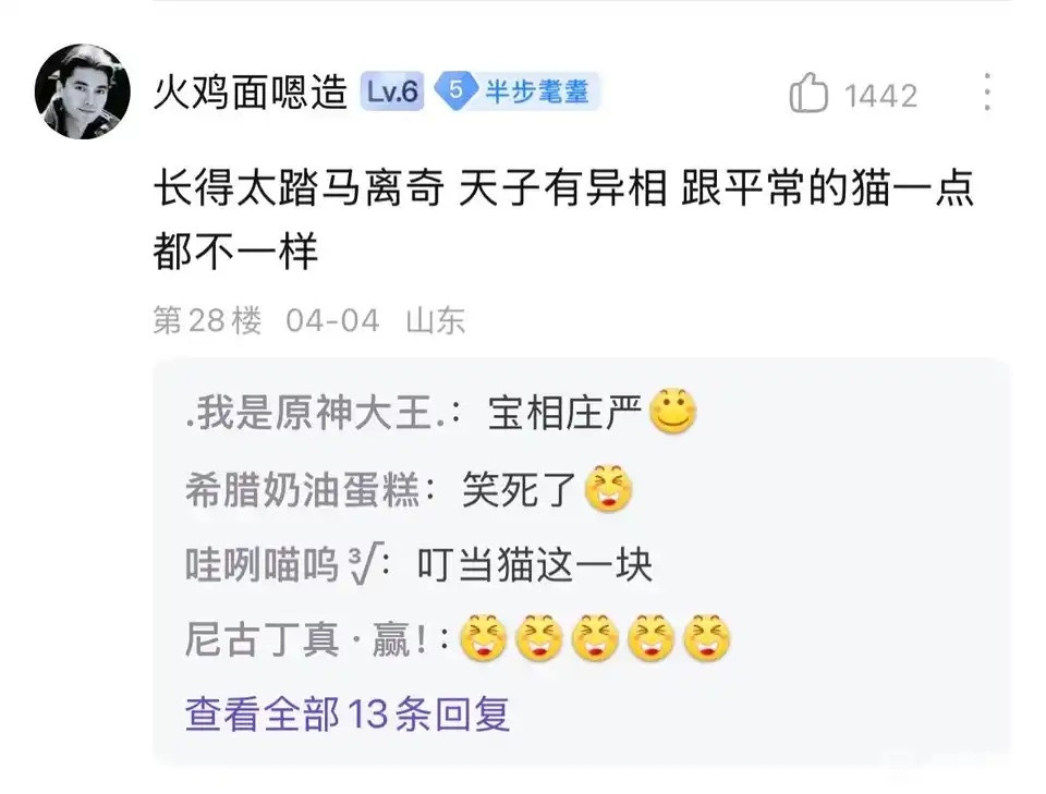天子自有异相​​​