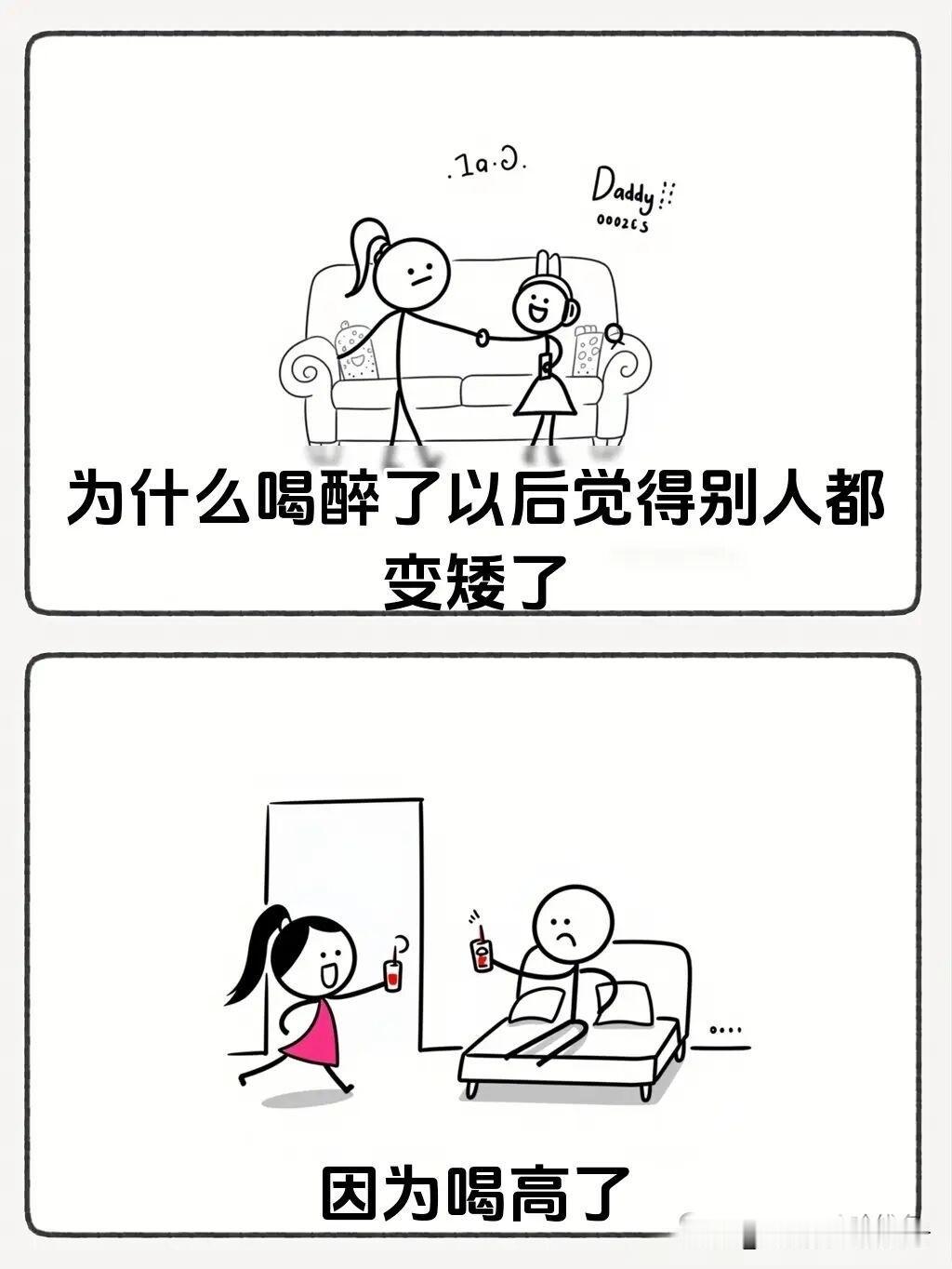 趣味漫画：一秒让你笑出猪叫声😂