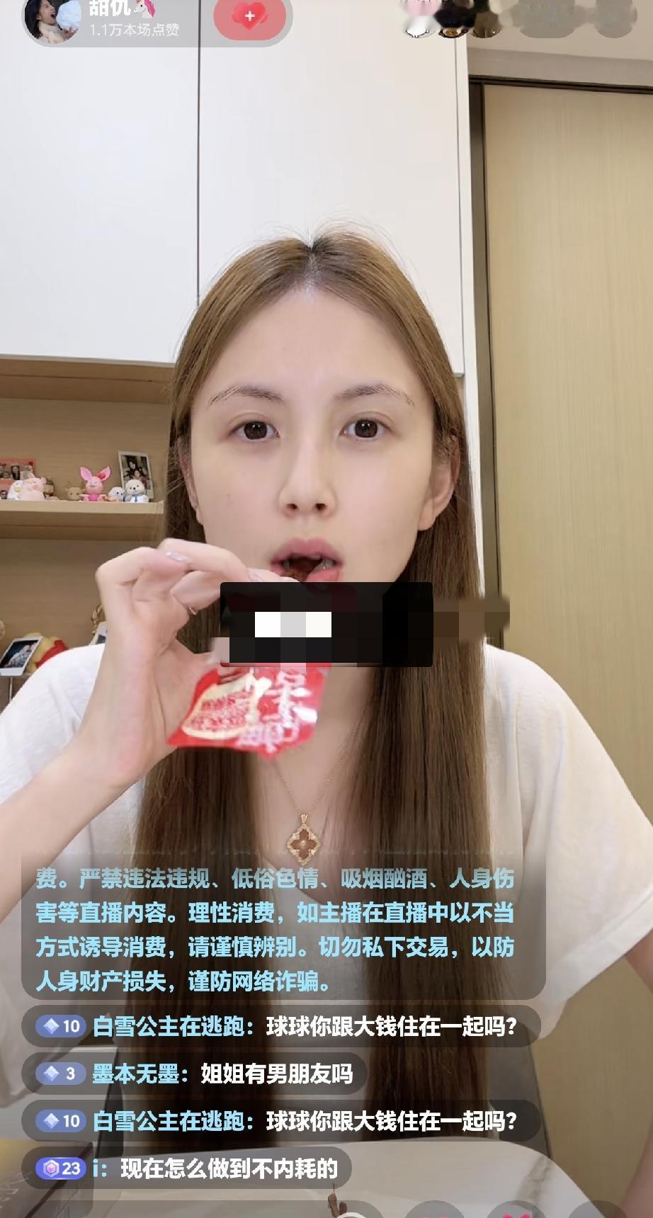 7月31日，王思聪前女友甜仇直播近照曝光，开了美颜滤镜看着还是很苍老憔悴，像四五
