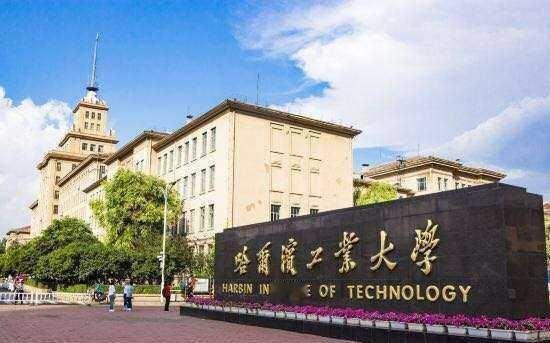 在哈尔滨工业大学读书是怎样一种体验？我最近在考虑哈工大，听说学术氛围很浓，冬天