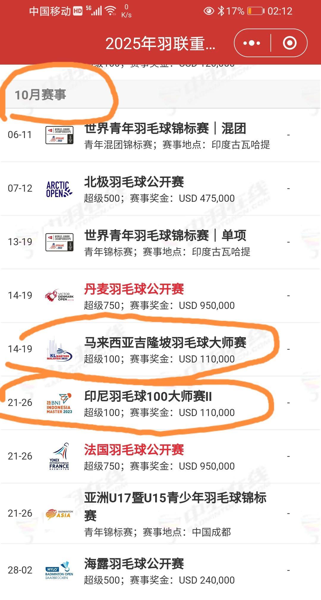十月东南亚连打两场！机票还没买，比赛先被看光光！羽毛球双站爽到飞：10月14