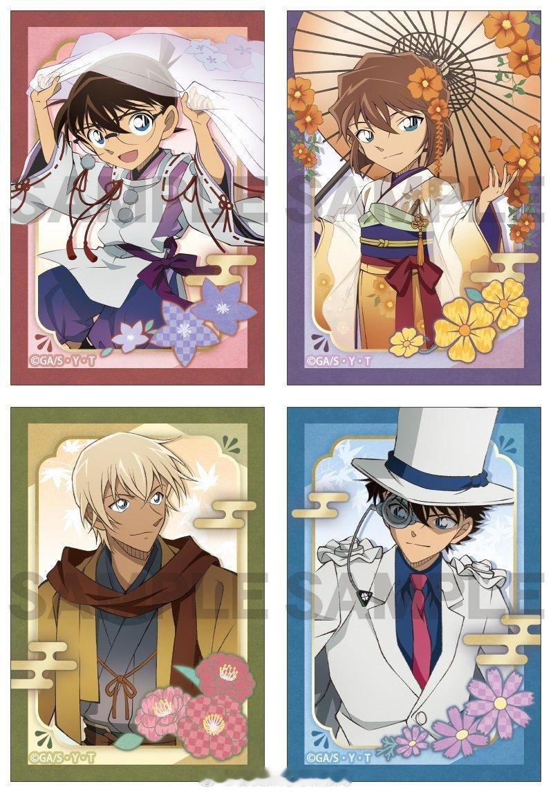 《名侦探柯南》“秋之华和装”主题插图！江户川柯南灰原哀安室透怪盗基德