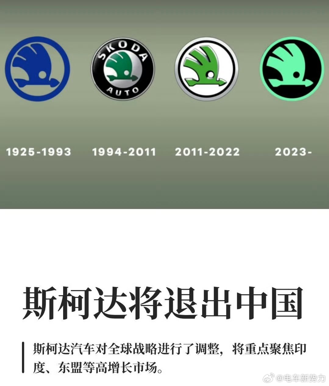 斯柯达将退出中国斯柯达要退出中国市场了去印度？下场不一定是铃木，也可能是GM/